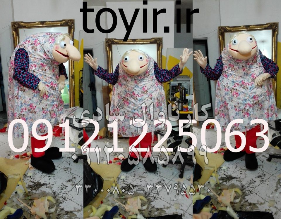 عروسک تنپوش ننه قمر