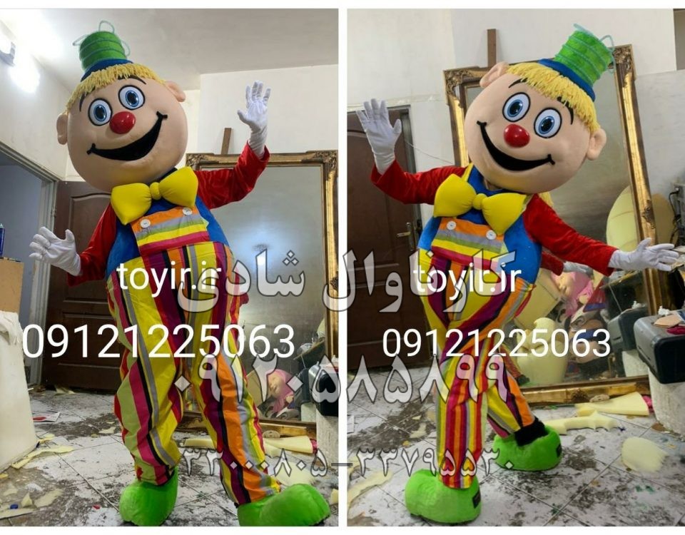 عروسک تنپوش دلقک
