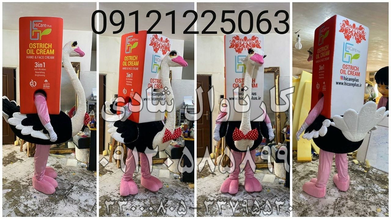 عروسک تنپوش شتر مرغ