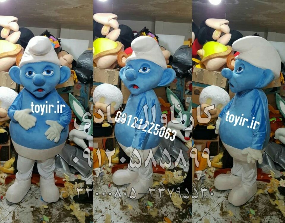 عروسک تنپوش اسمورف ها