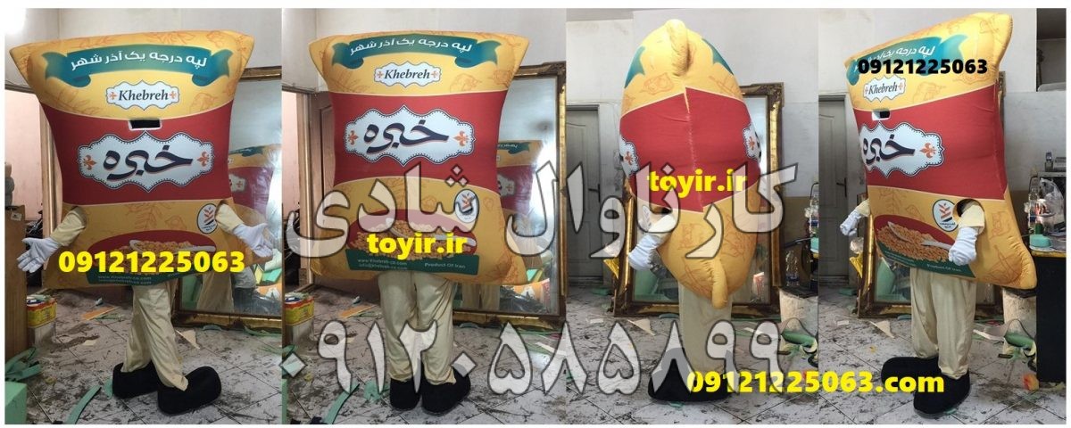 عروسک تنپوش کیسه برنج