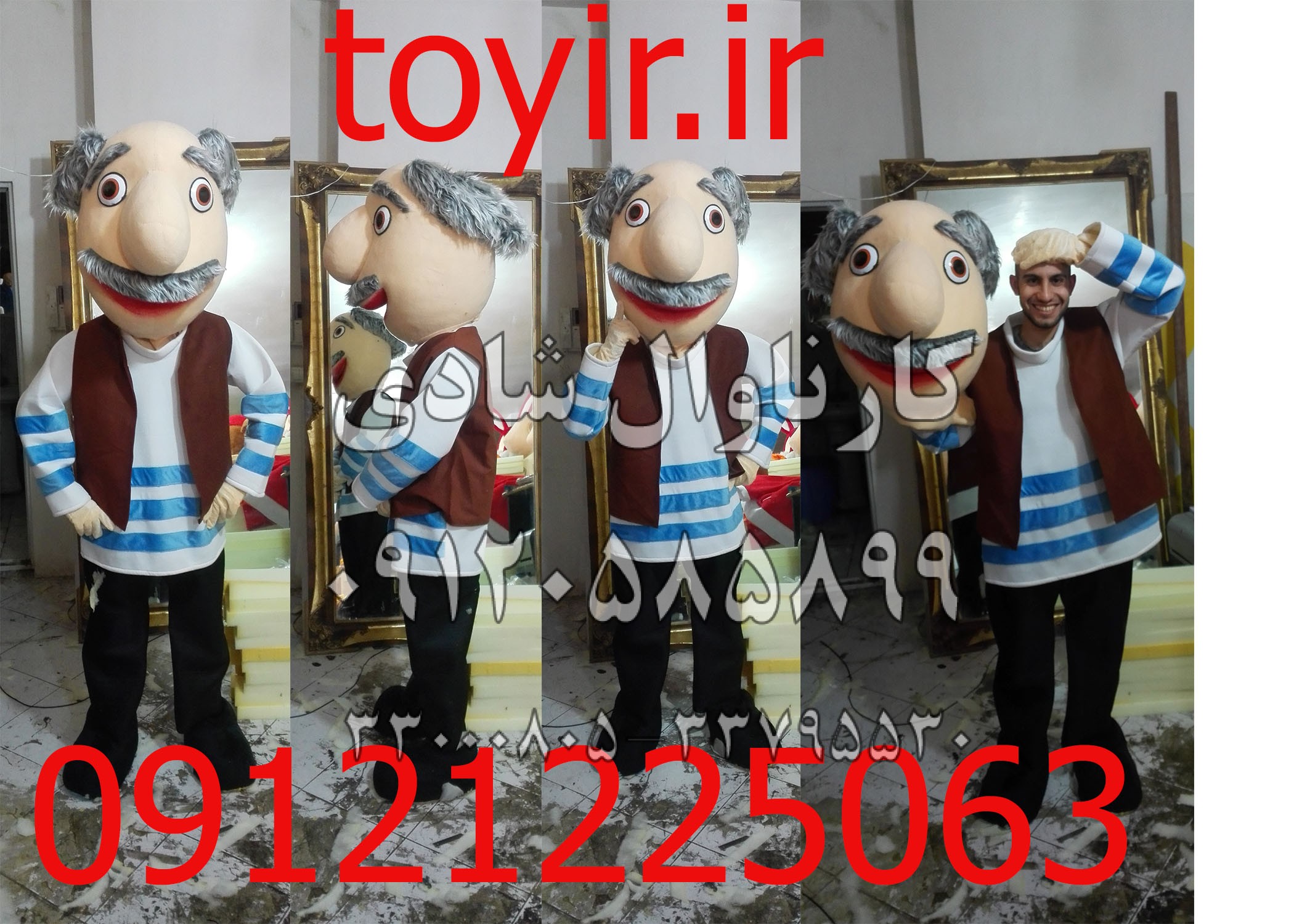 عروسک تنپوش مرد همسایه
