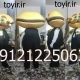 عروسک تنپوش آقای نشاط