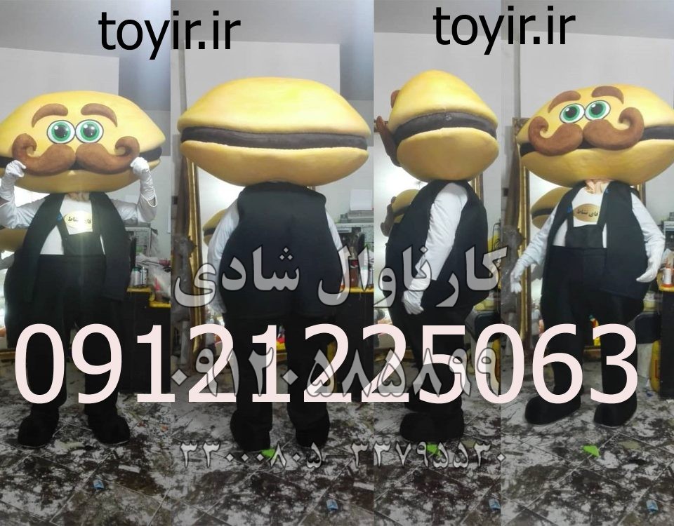 عروسک تنپوش آقای نشاط
