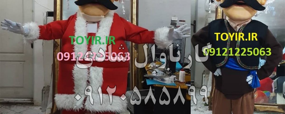 عروسک تنپوش مرد کرد
