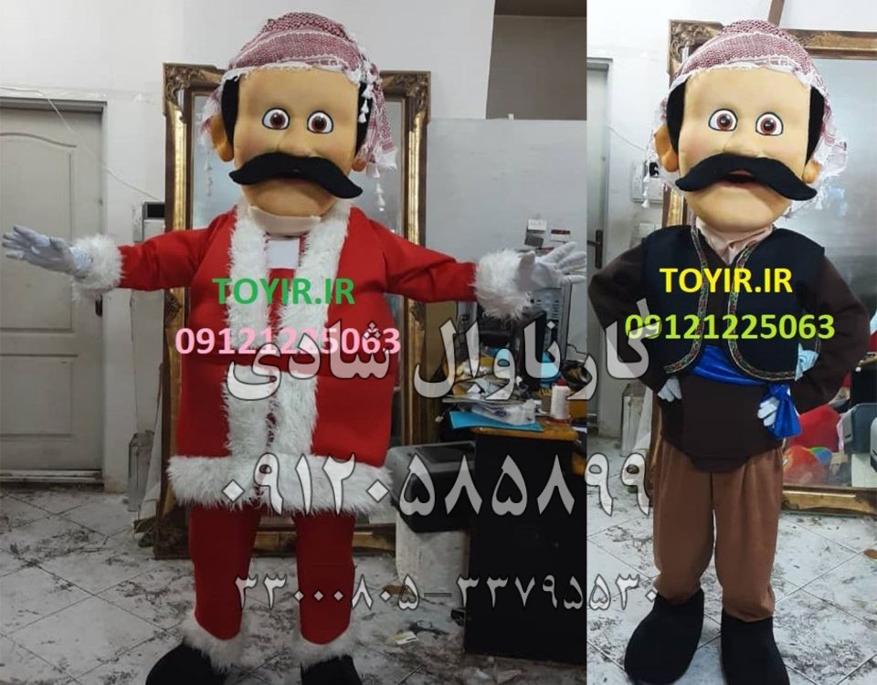عروسک تنپوش مرد کرد