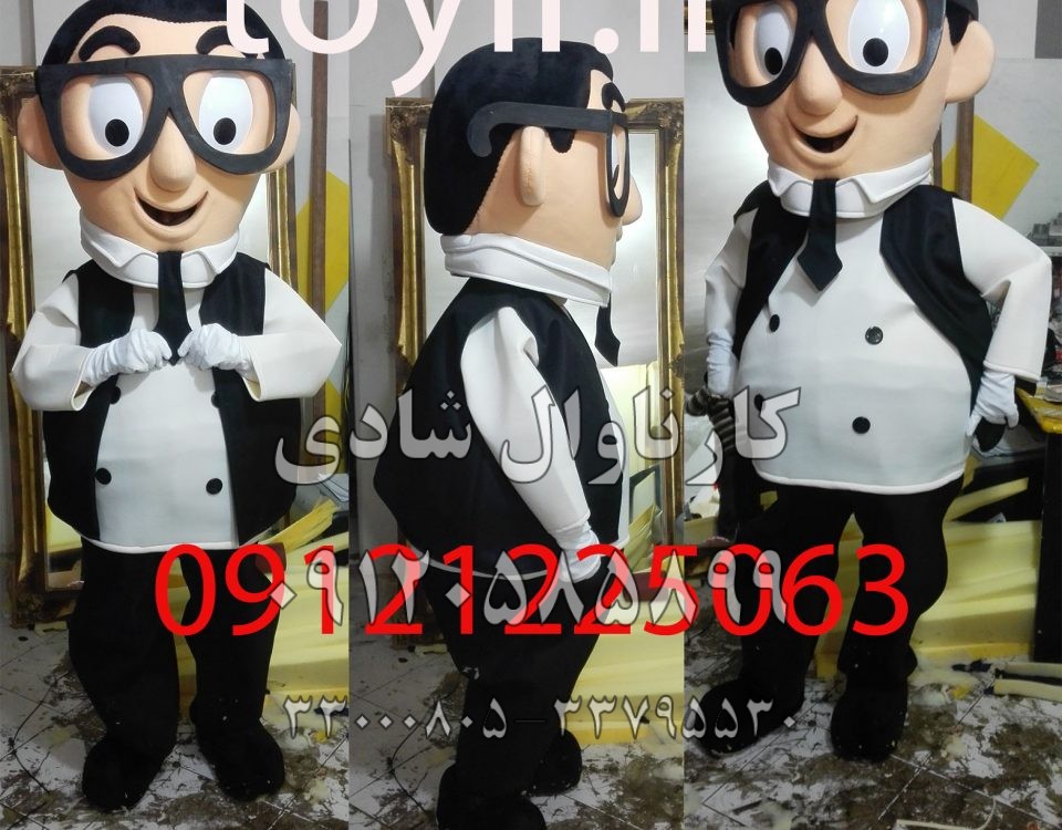 عروسک تنپوش پسر عینکی