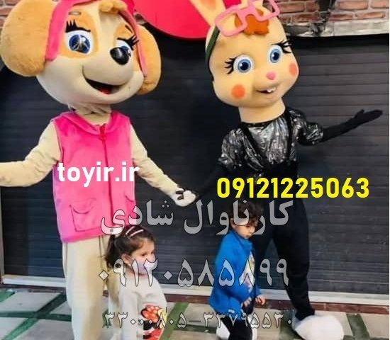 عروسک تنپوش خرگوش عینکی و سگ نگهبان