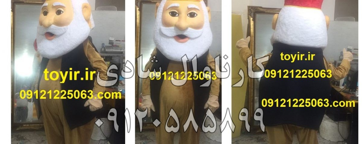 عروسک تنپوش عمو نوروز