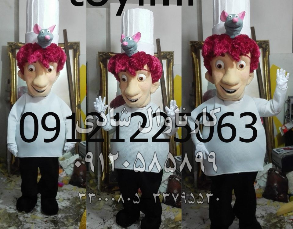 عروسک تنپوش موش سرآشپز
