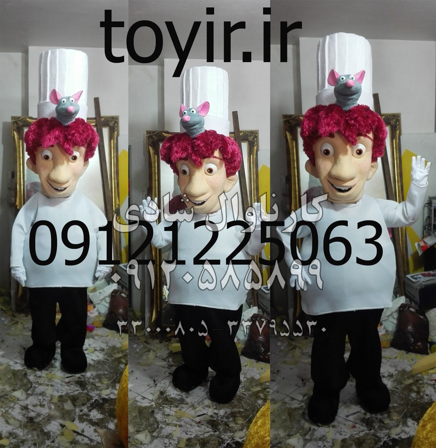 عروسک تنپوش موش سرآشپز