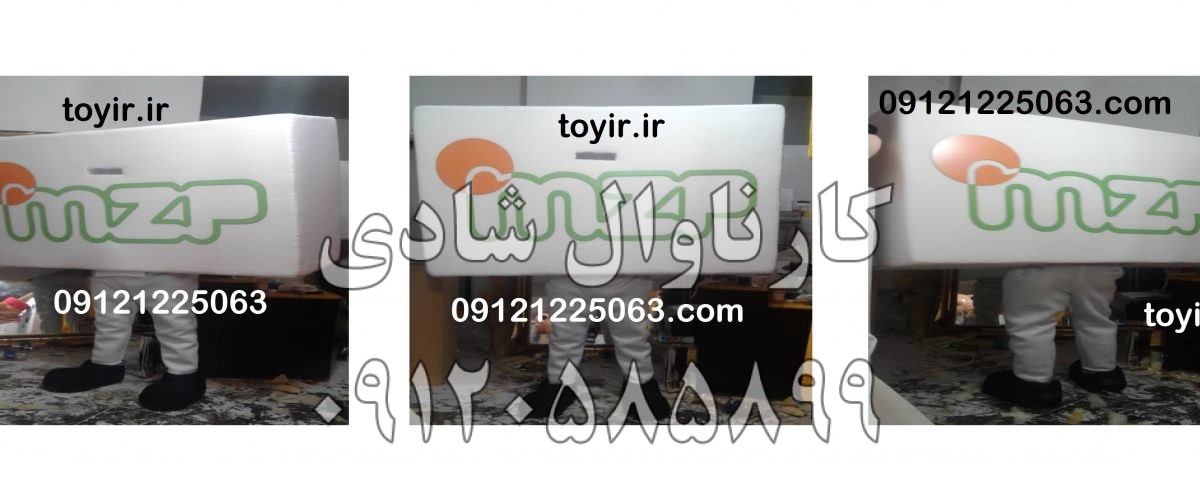 mzp عروسک تنپوش وماکت تفریحی