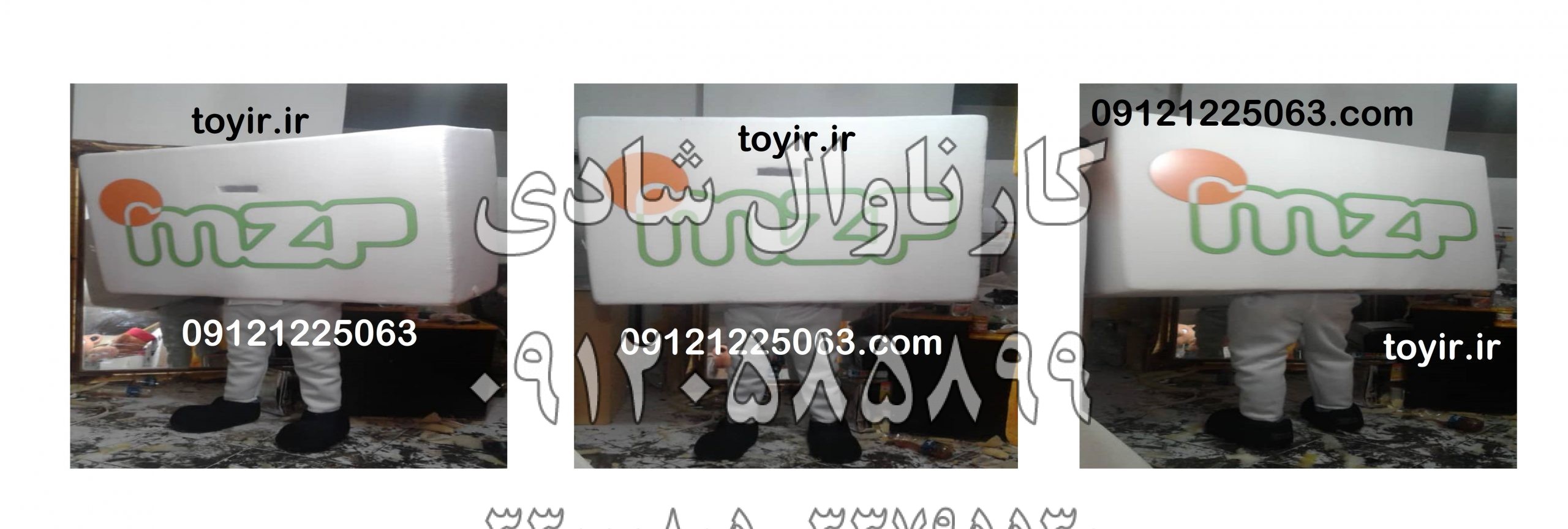 mzp عروسک تنپوش وماکت تفریحی