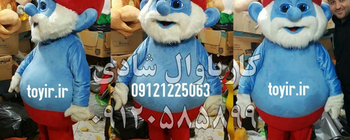 عروسک تنپوش پیرمرد