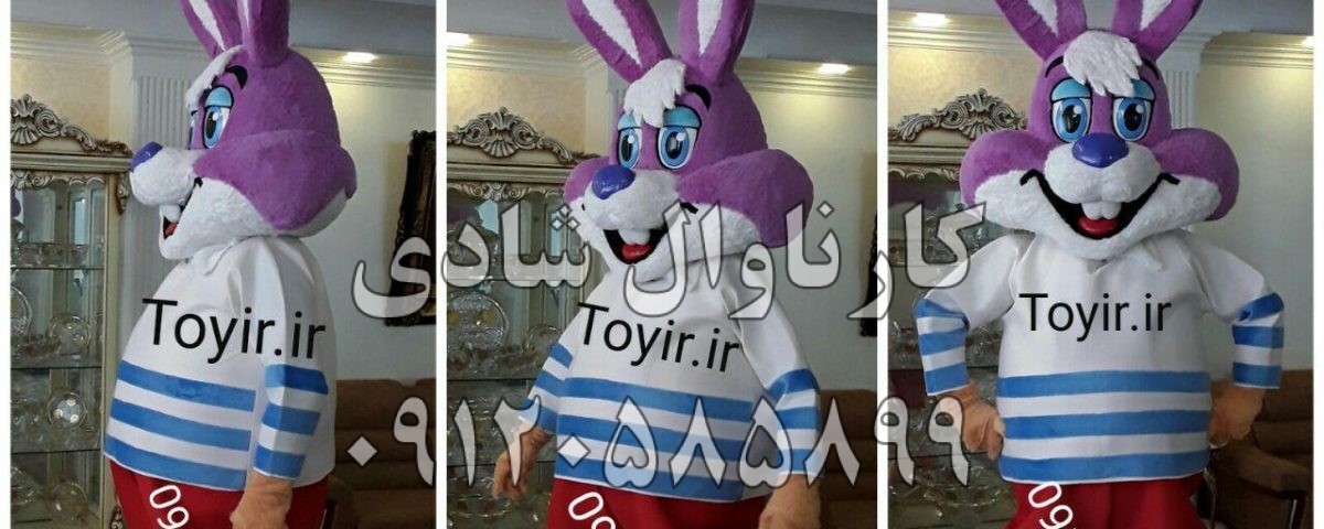 عروسک تنپوش خرگوش مهربون