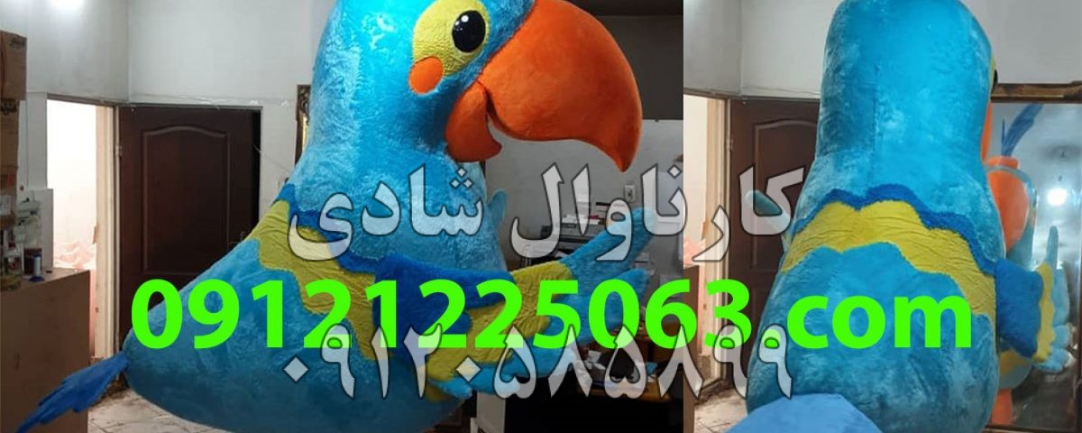 عروسک تنپوش طوطی رنگی آبمیوه