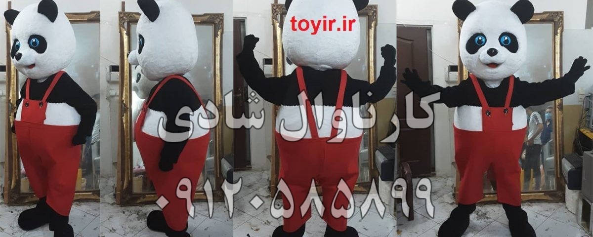 عروسک تن پوش خرس پاندا