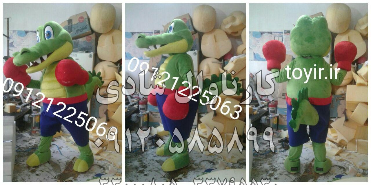 عروسک تن پوش کروکدیل فدراسیون بوکس