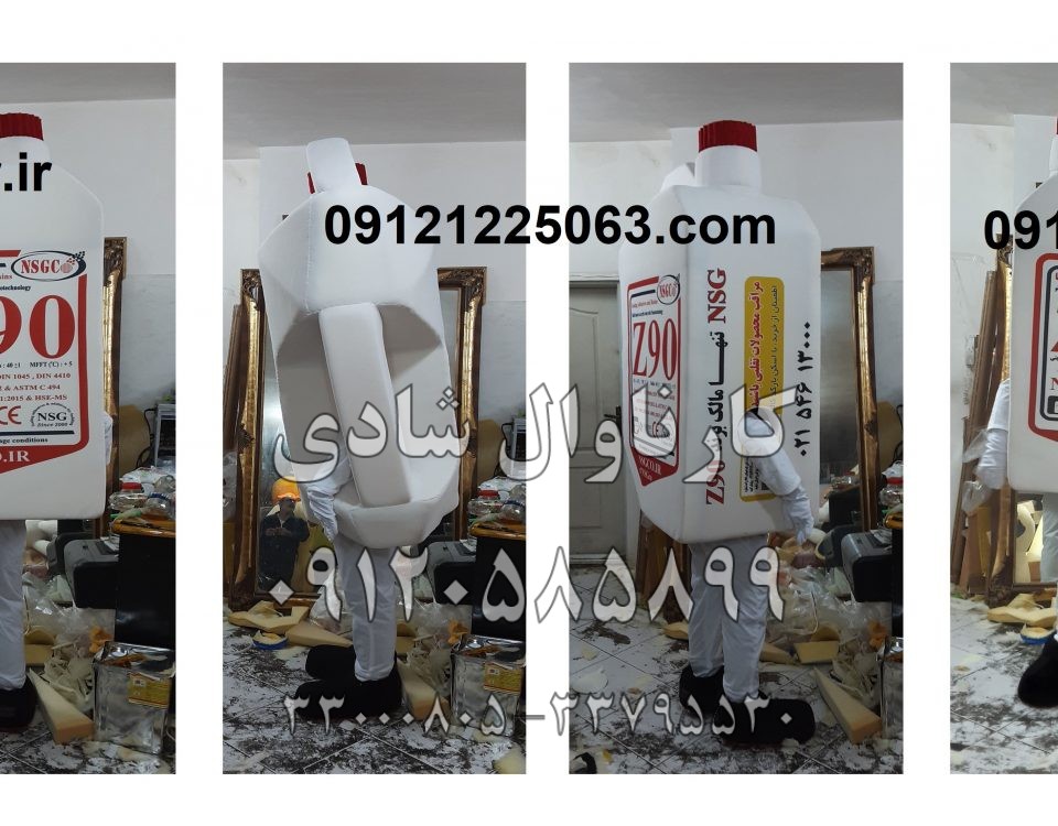 عروسک تنپوش چسب z90