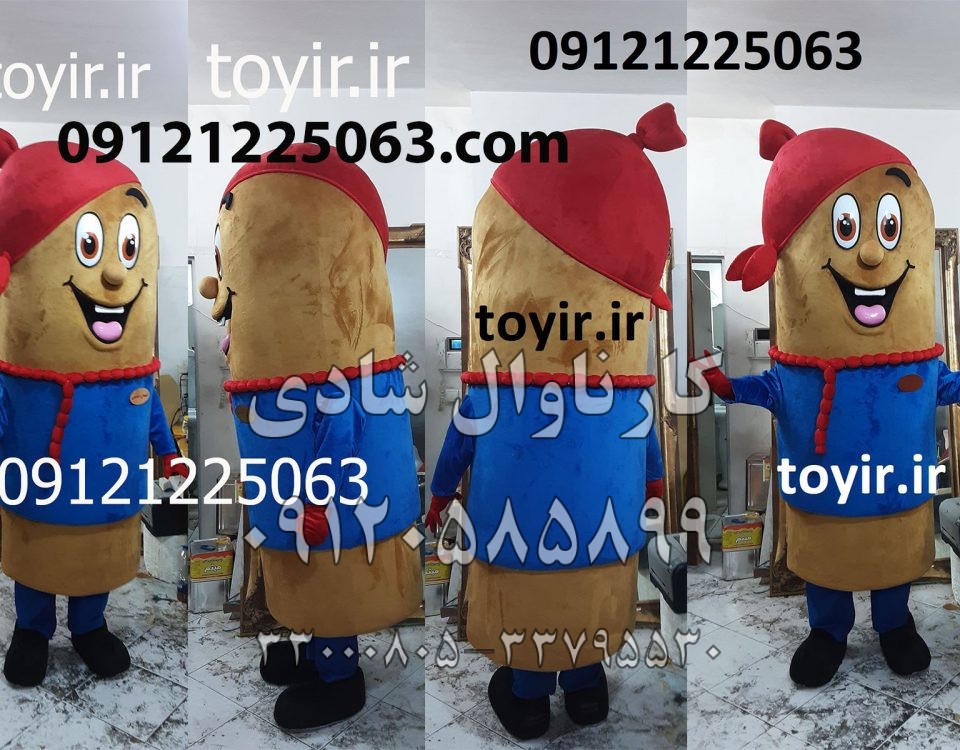 عروسک تنپوش آشپز سوسیس