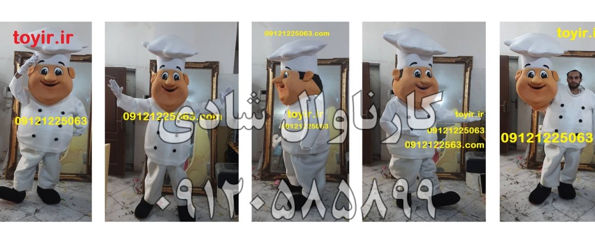 عروسک تنپوش آشپز گلها