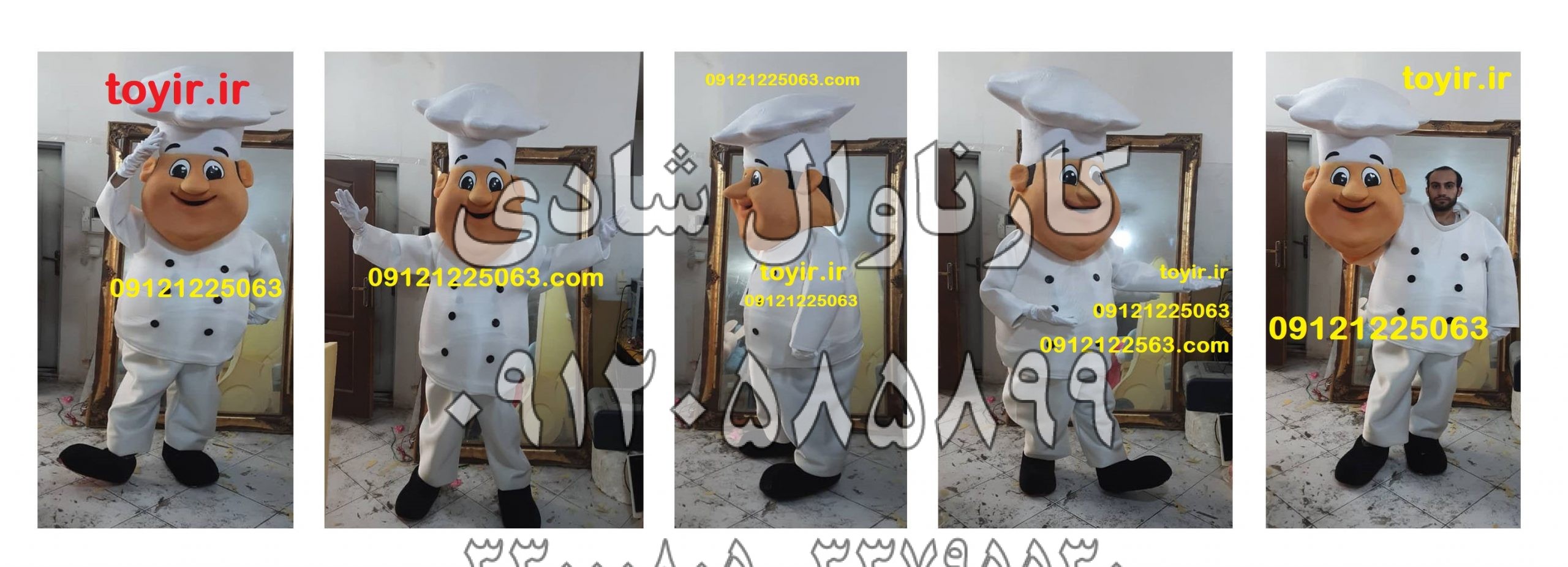 عروسک تنپوش آشپز گلها