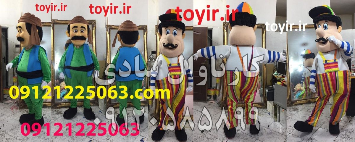 عروسک تنپوش آقای نوروزی