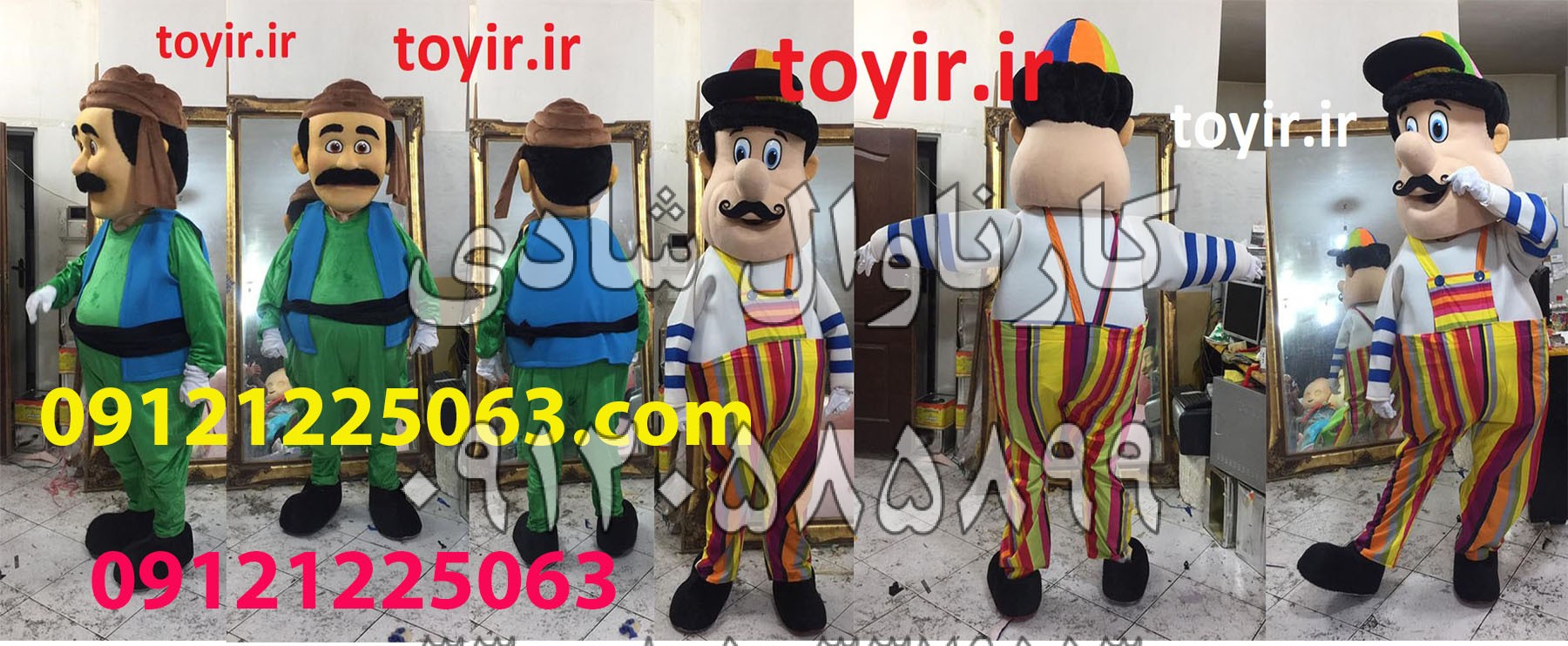 عروسک تنپوش آقای نوروزی