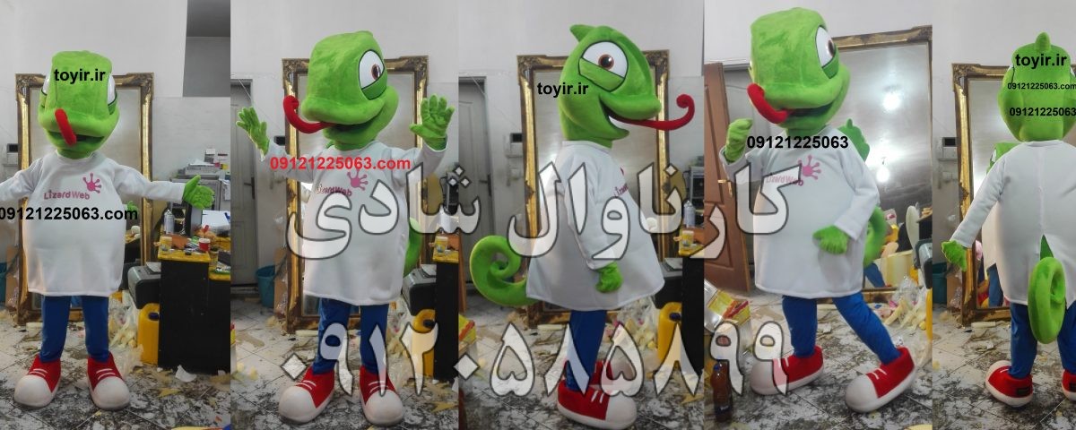 عروسک تنپوش افتاب پرست