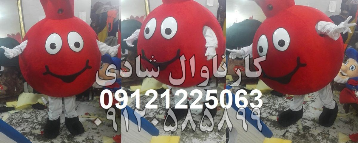 عروسک تنپوش انار