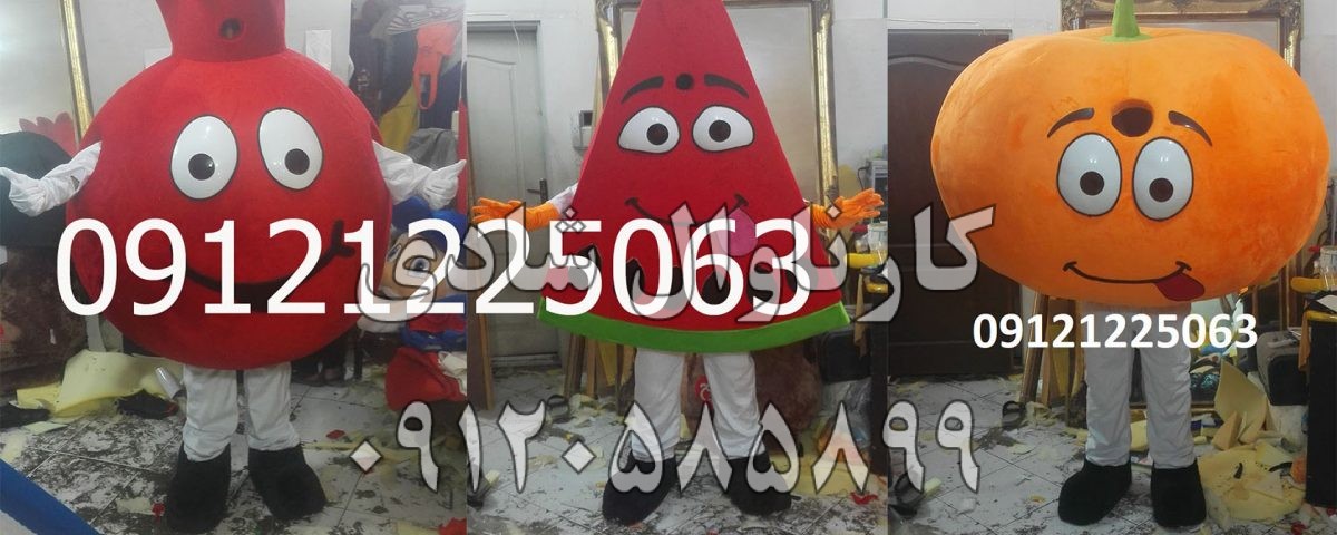 عروسک تنپوش انار هندونه کدو تنبل