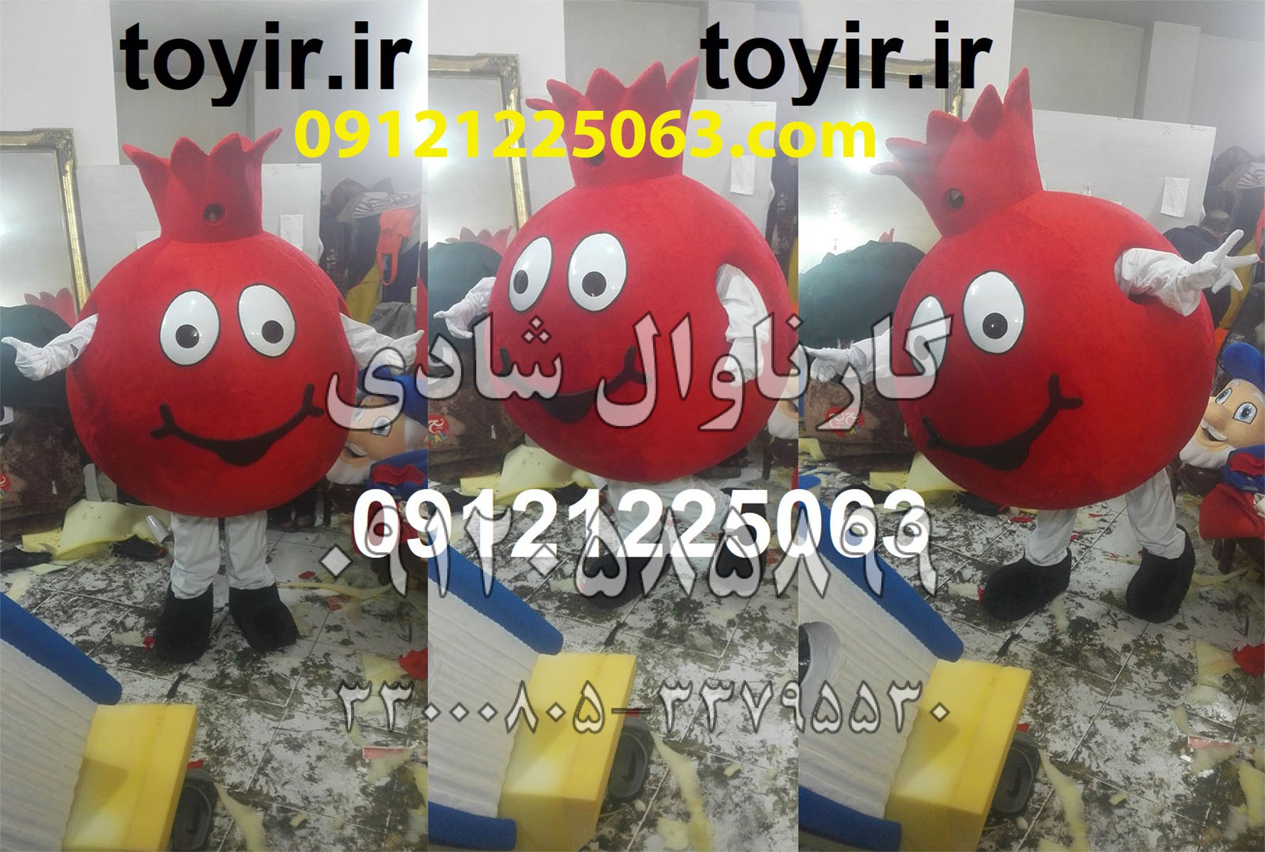عروسک تنپوش انار