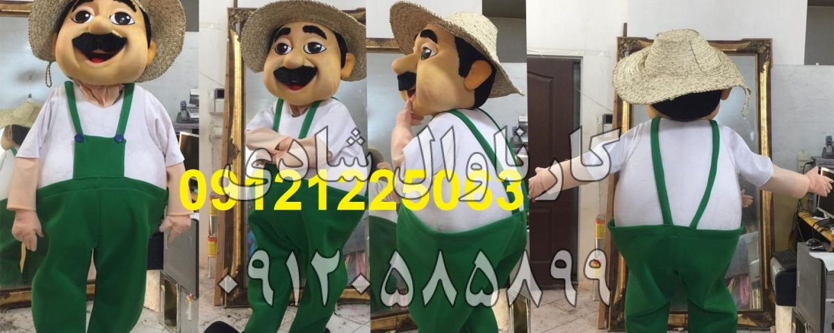 عروسک تنپوش باغبان