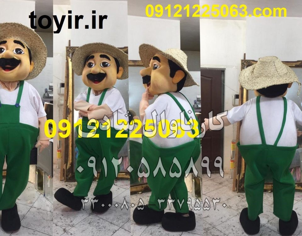 عروسک تنپوش باغبان
