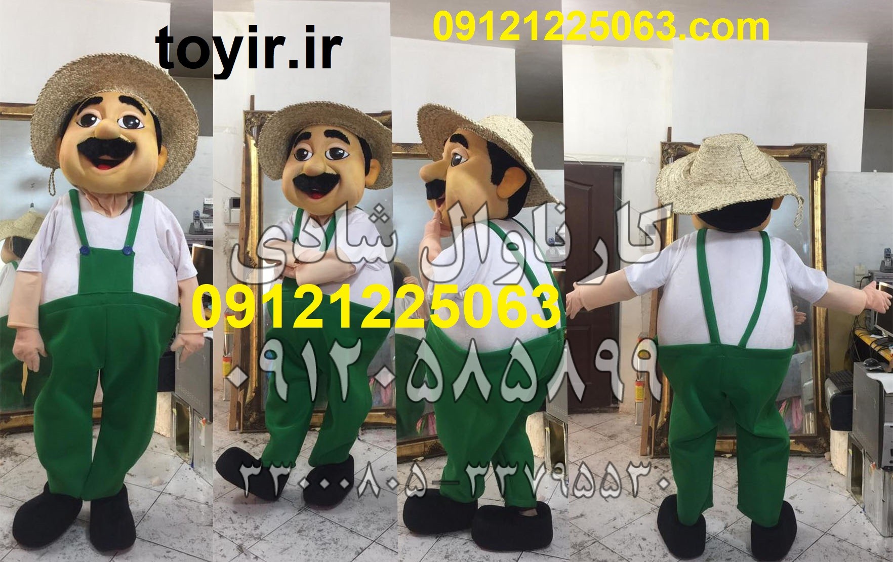 عروسک تنپوش باغبان