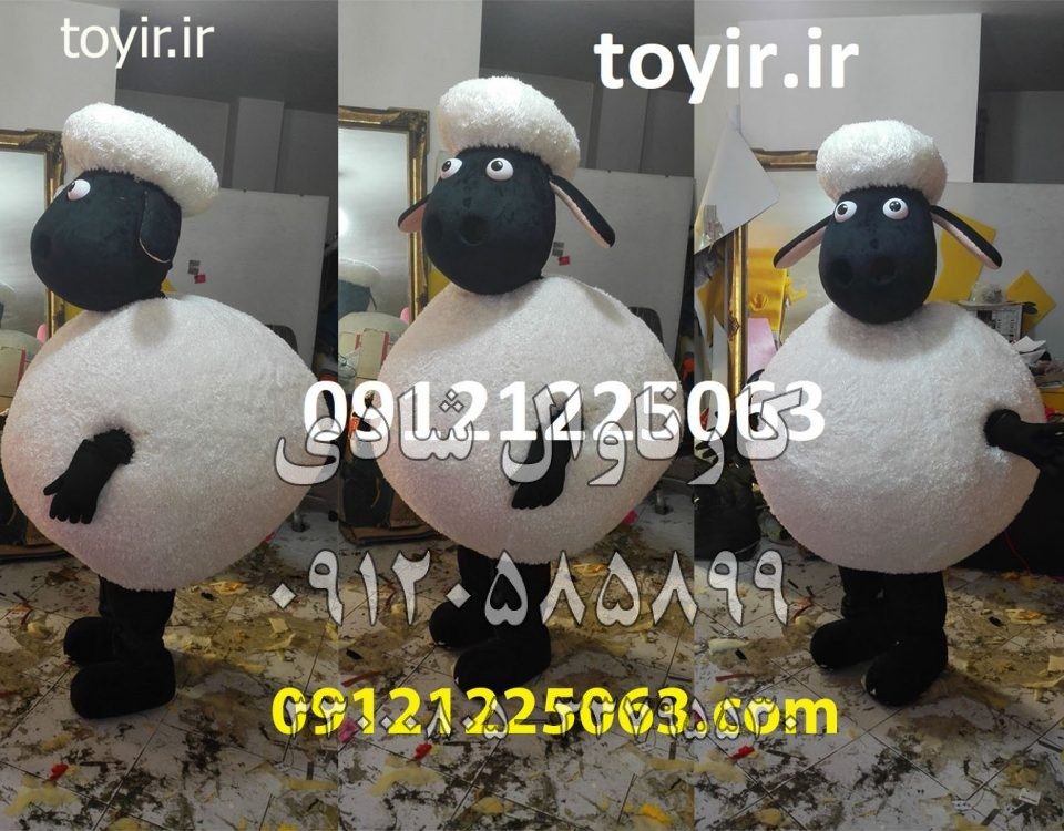 عروسک تنپوش بره ناقلا