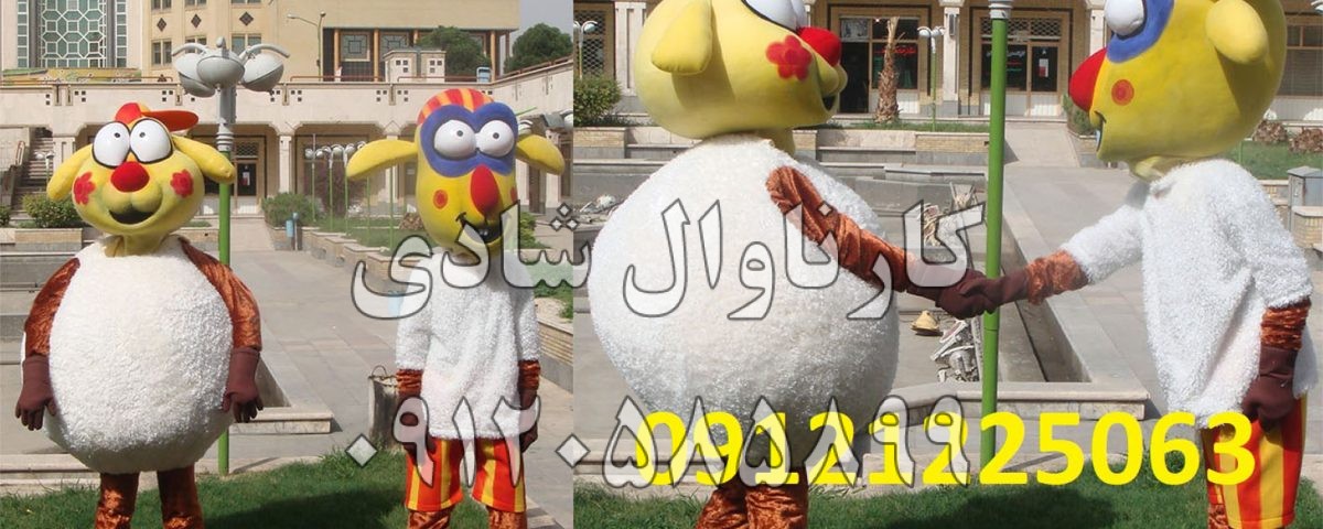 عروسک تنپوش بزغاله فانتزی چاق و لاغر