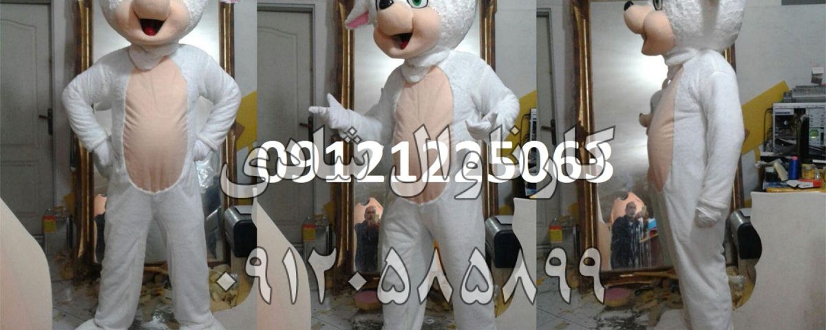 عروسک تنپوش بزغاله ها