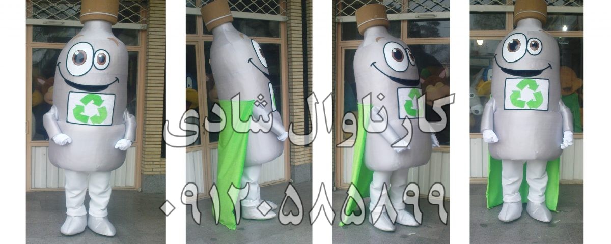 عروسک تنپوش بطری بازیافت