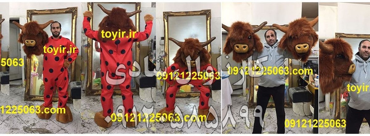عروسک تنپوش بوفالو
