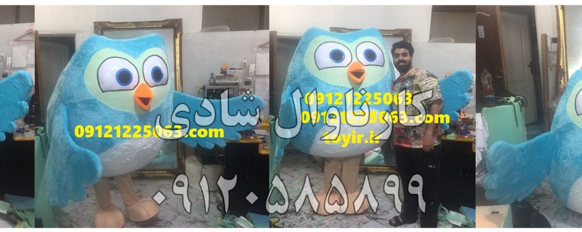 عروسک تن پوش جغد آبی