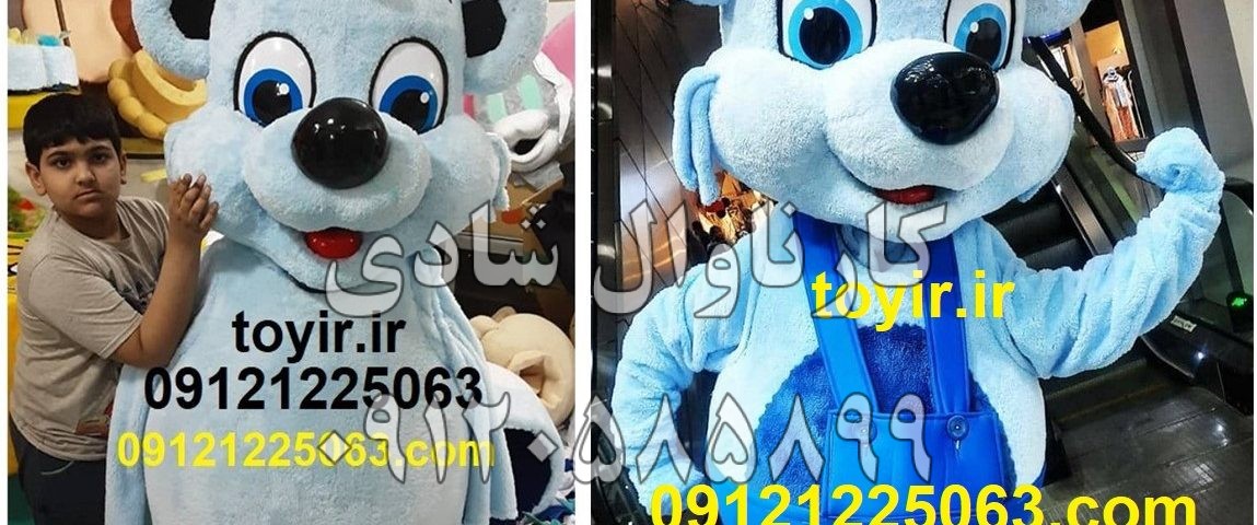 عروسک تنپوش خرس سوئیسی آبی