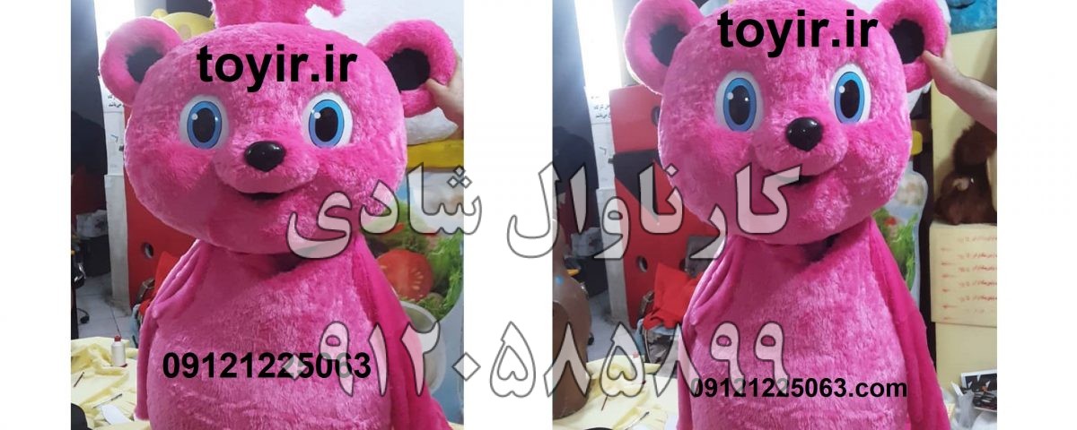 عروسک تنپوش خرس صورتی عینکی