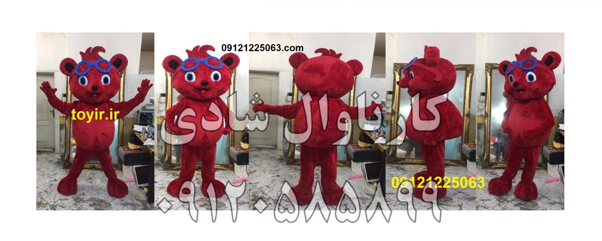 عروسک تن پوش خرس قرمز عینکی