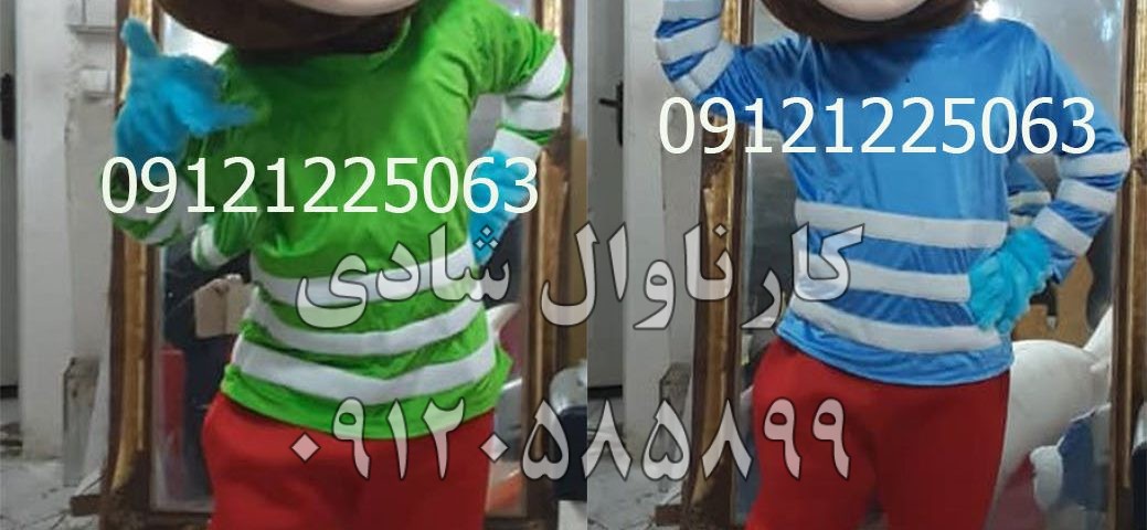 عروسک تنپوش خرس قهوه ای