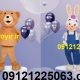 عروسک تنپوش خرس قهوه ای وخرگوش زرنگ
