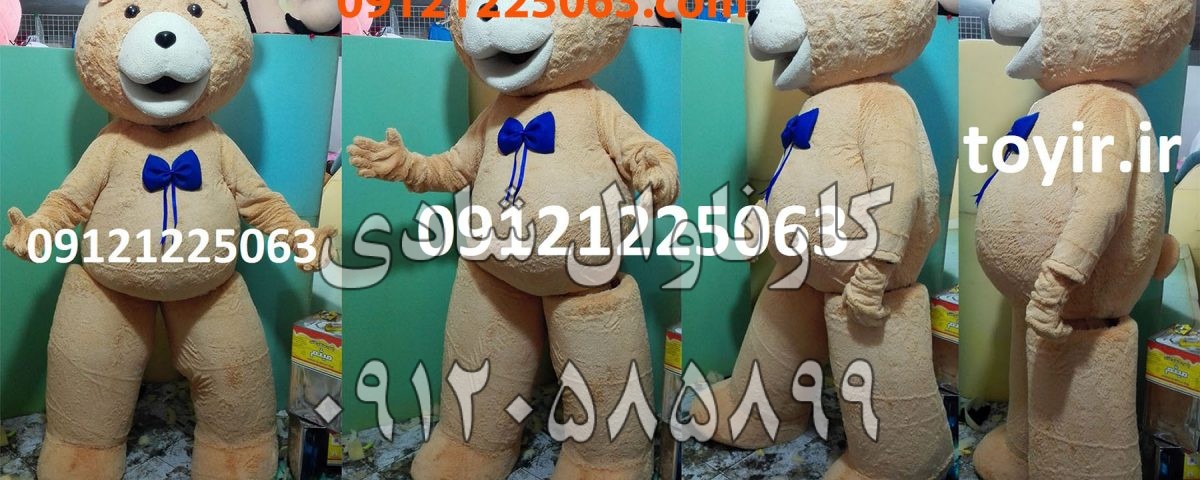 عروسک تنپوش خرس قهوی