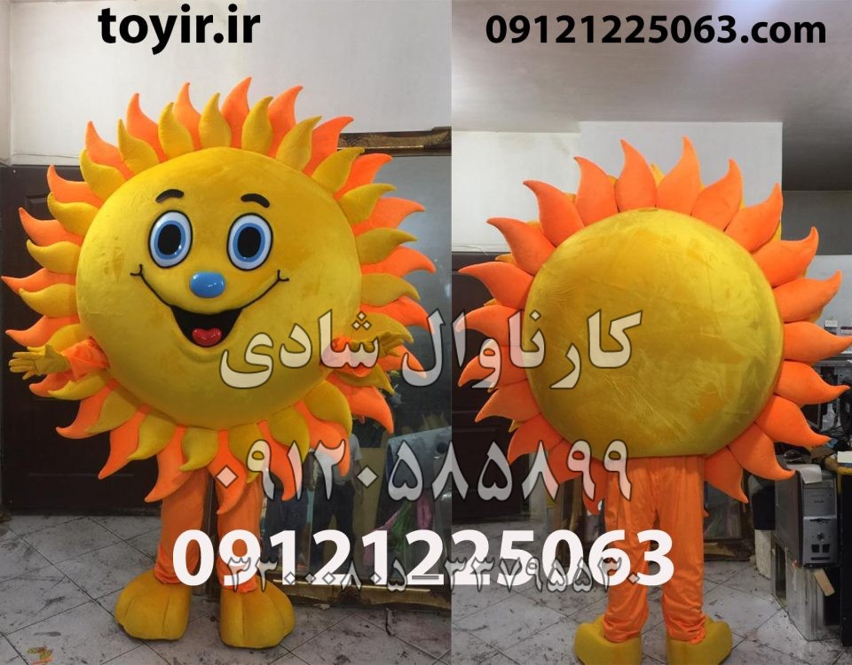 عروسک تنپوش خورشید
