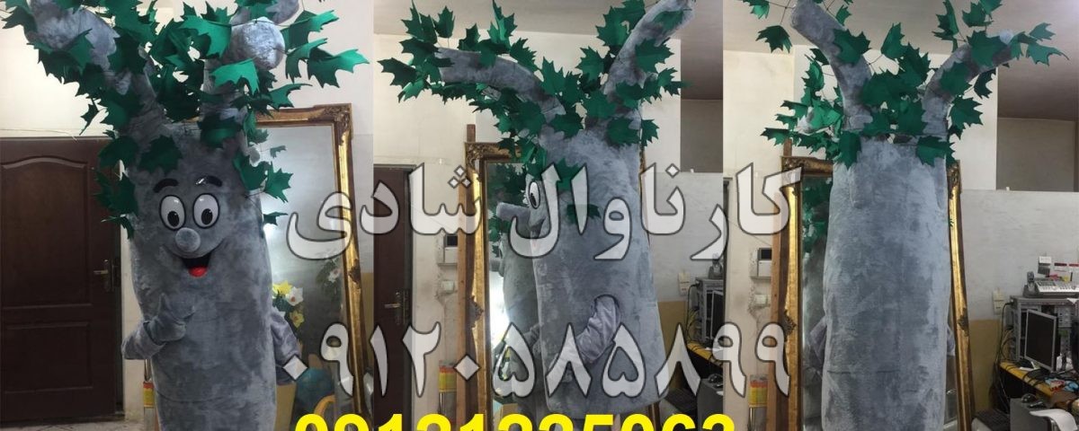 عروسک تنپوش درخت چنار