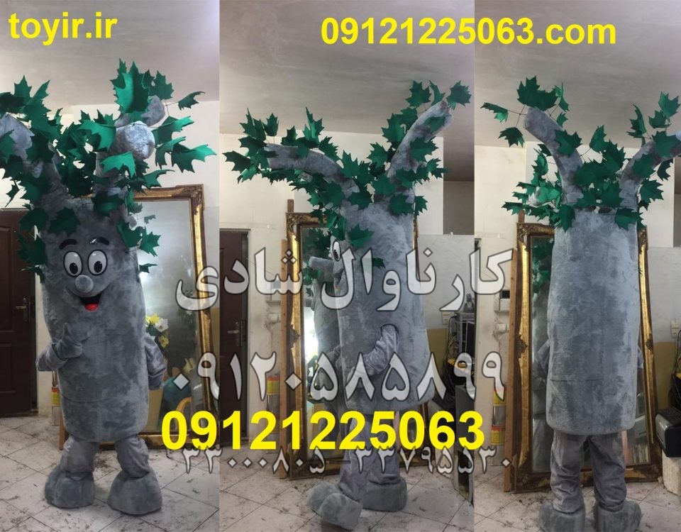 عروسک تنپوش درخت چنار